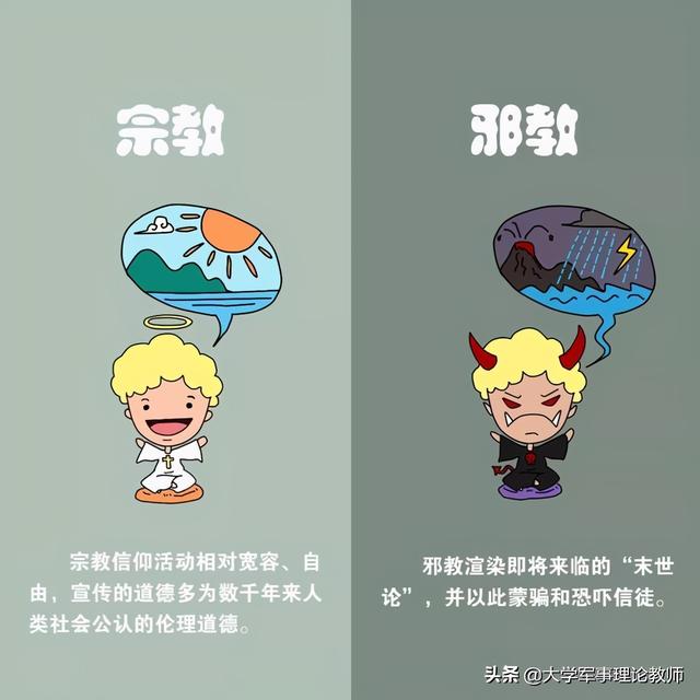 韩国“新天地教会”:披着基督教外衣的膜拜团体,曾引爆韩国疫情