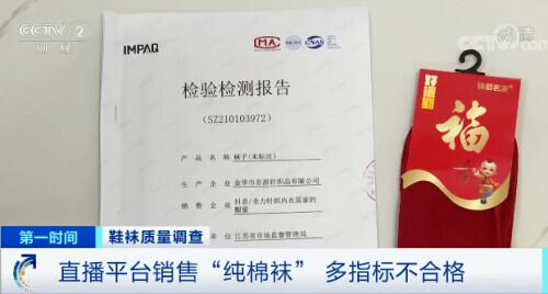 曝光!你穿的袜子,可能含致癌物质?你还敢穿吗→