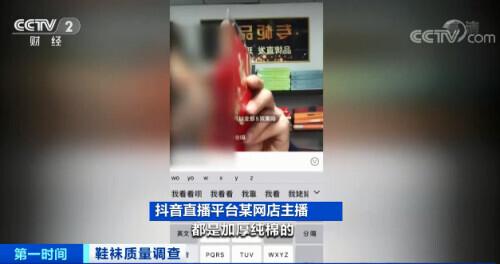 部分袜子染料超标致癌事件(染料废水污染事件) 部分袜子染料超标致癌事件(染料废水污染事件)