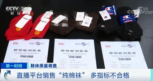曝光!你穿的袜子,可能含致癌物质?你还敢穿吗→