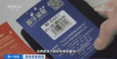 曝光!你穿的袜子,可能含致癌物质?你还敢穿吗→