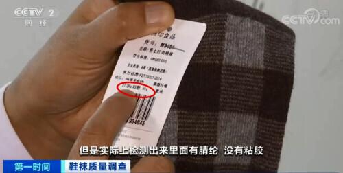 曝光!你穿的袜子,可能含致癌物质?你还敢穿吗→