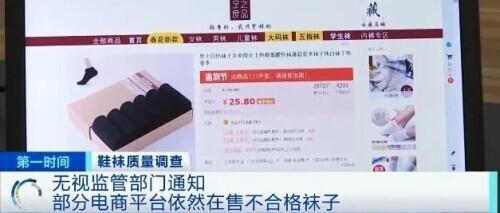 曝光!你穿的袜子,可能含致癌物质?你还敢穿吗→