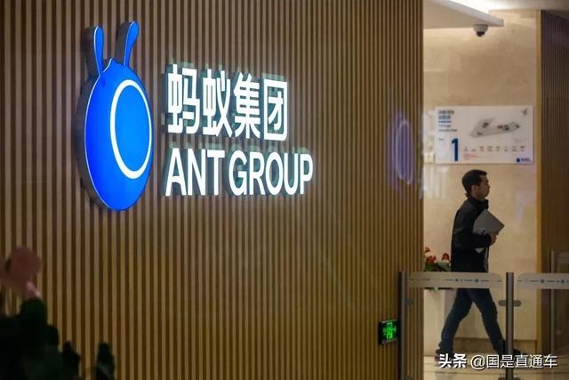 蚂蚁集团谈网上传闻(为何约谈蚂蚁集团) 蚂蚁集团谈网上传闻(为何约谈蚂蚁集团)