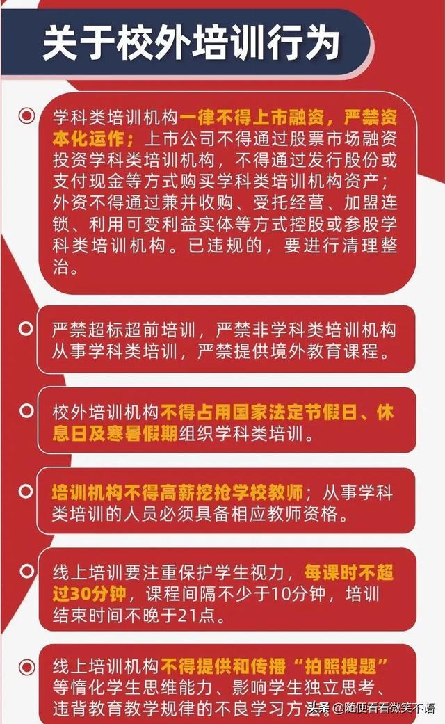 补课是否违法(学校有偿补课违法吗) 补课是否违法(学校有偿补课违法吗)