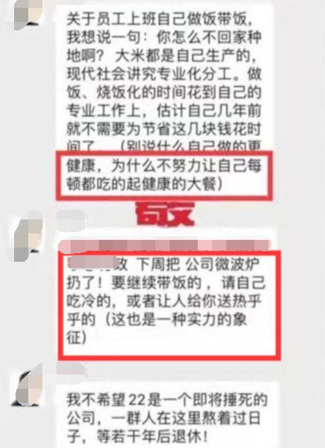 员工微波炉热饭合法吗(微波炉热饭一般几分钟) 员工微波炉热饭合法吗(微波炉热饭一般几分钟)