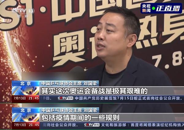 不光是乒乓球比赛不能摸球台和吹气,东京奥运会还有这些新规→