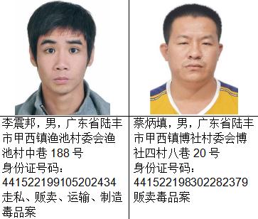 这两人,警方悬赏百万通缉