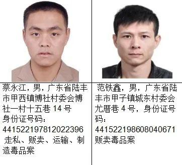 这两人,警方悬赏百万通缉