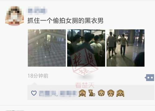 女生校内如厕视频被兜售警方通报(中南大学校内通知) 女生校内如厕视频被兜售警方通报(中南大学校内通知)