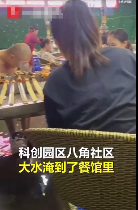 四川暴雨食客积水中淡定吃饭,谈笑风生!网友傻眼:不怕触电吗