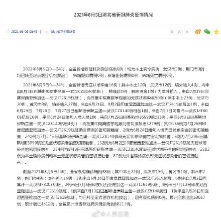 湖北新增本土确诊6例,湖北新增本土无症状感染者12例