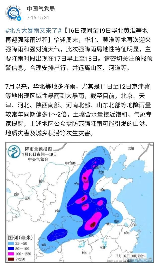 郑州“720”特大暴雨:气象预警和城市应急如何响应?
