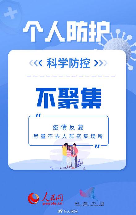 转发预防!9图看懂德尔塔毒株