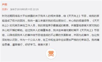 警方通报钱枫(钱枫警方通告) 警方通报钱枫(钱枫警方通告)