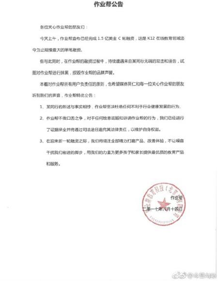 作业帮是猿辅导旗下的嘛(粉笔是猿辅导旗下的) 作业帮是猿辅导旗下的嘛(粉笔是猿辅导旗下的)
