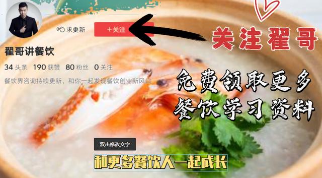 学会一招受益无穷,从电焊工到千亿富翁,海底捞张勇的传奇人生