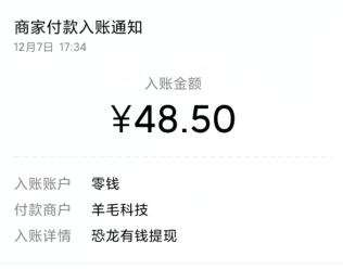 恐龙有钱是骗局吗,是真的可以赚钱提现吗?