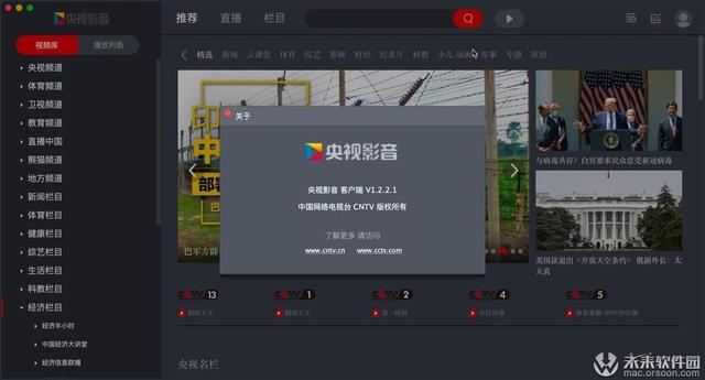 央视影音(央视影音app官方免费下载) 央视影音(央视影音app官方免费下载)