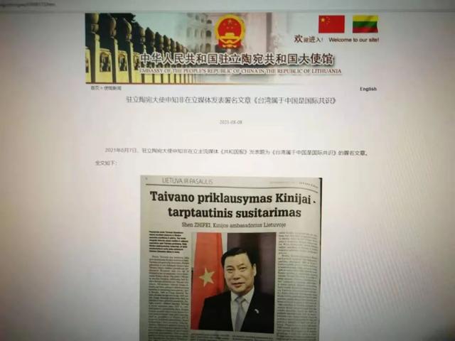 其心可诛！中国撤回驻立陶宛大使，对方竟这样回应