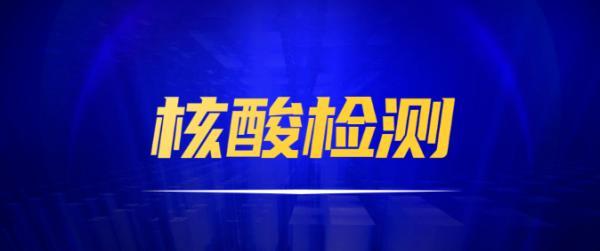 郑州限行有变!节后返郑要隔离吗?需要核酸检测吗?
