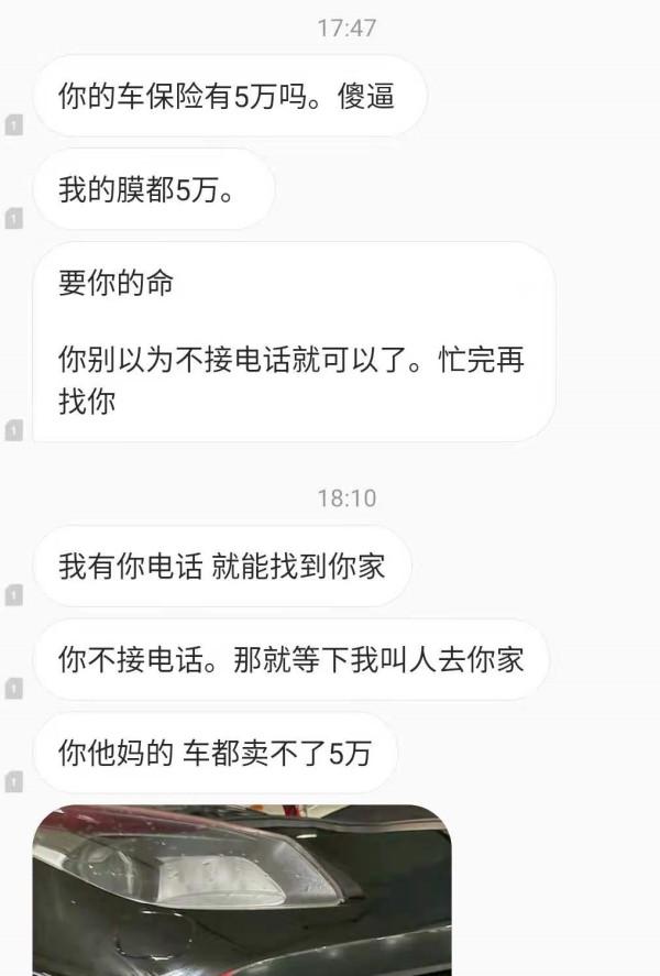 “我有关系,弄死你!”女子开法拉利追尾后威胁对方?,警方:车是租的?