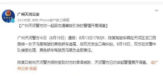 “我有关系,弄死你!”女子开法拉利追尾后威胁对方?,警方:车是租的?