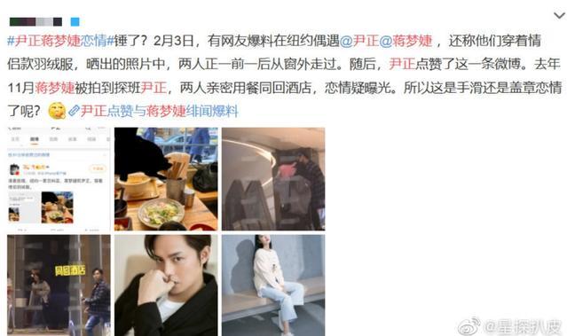 尹正陈都灵被曝恋情,两人一起同回酒店,相差7岁曾合作《鬓边》