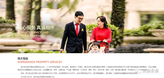 许家印和恒大的前世今生