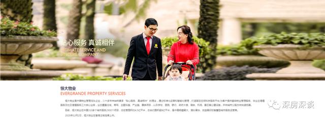 许家印和恒大的前世今生