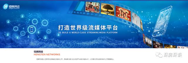 许家印和恒大的前世今生