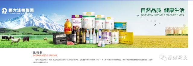 许家印和恒大的前世今生