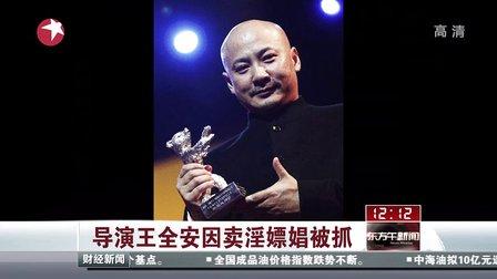 嫖娼、婚内出轨、被抓入狱,盘点16位因情被封杀的明星,太唏嘘了