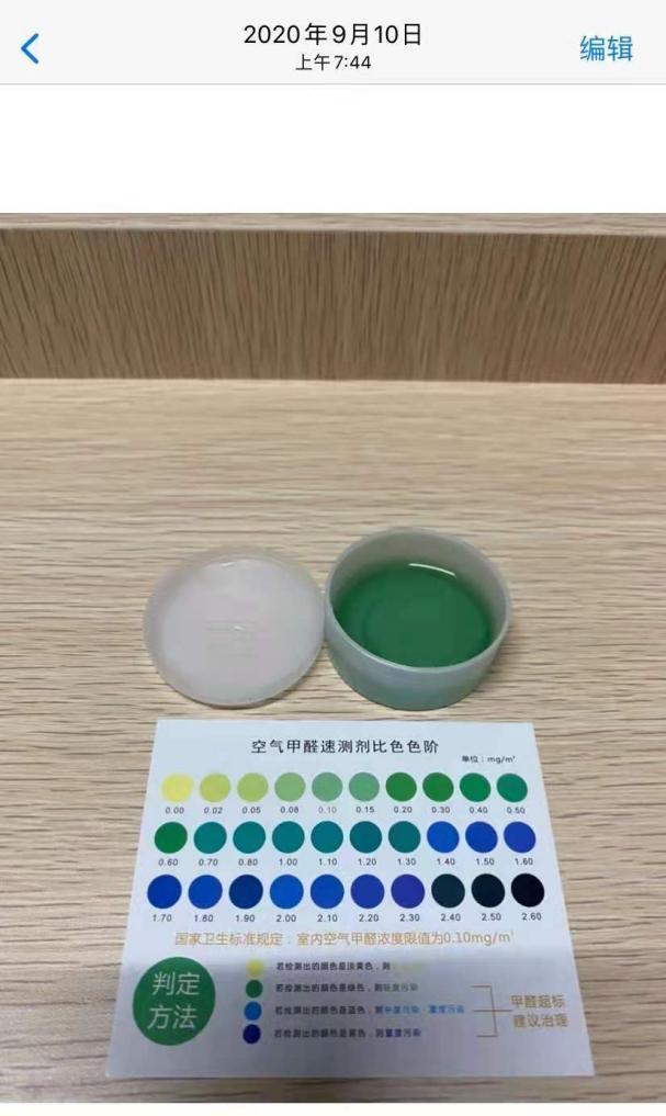 宿舍入住近一年甲醛仍超标?华中农业大学:将开展新一轮检测