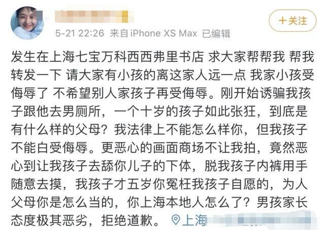 上海书店事件后续:10岁男孩妈妈,你用偏袒,来让孩子在未来吃亏