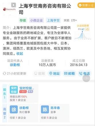 “人类高质量男性”被禁言!粉丝群每月收费2.5万元,采访要价25万元!央媒怒批