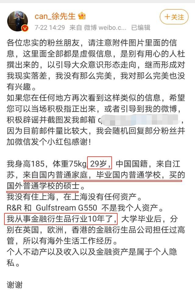 “人类高质量男性”被禁言!粉丝群每月收费2.5万元,采访要价25万元!央媒怒批