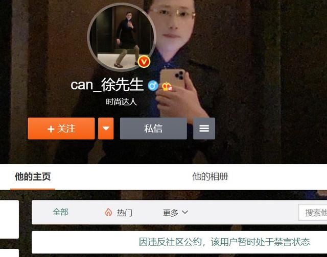 “人类高质量男性”被禁言!粉丝群每月收费2.5万元,采访要价25万元!央媒怒批