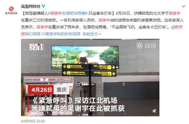 吴谢宇弑母案心理分析:杀人,仅仅是因为原生家庭吗?