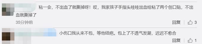 创可贴别乱用!家人错误包扎致3岁女童手指坏死,网友:心疼
