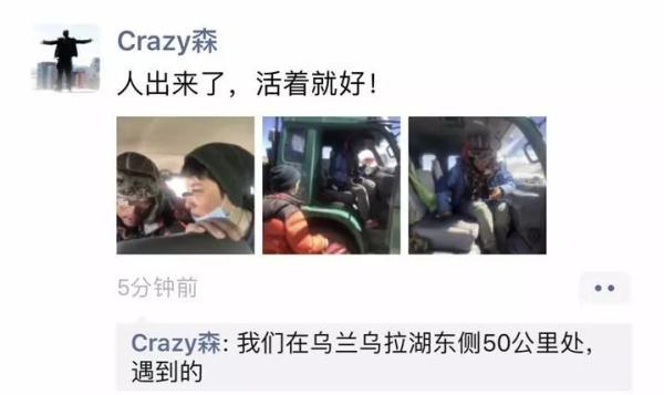 奇迹!无人区失联50天的杭州90后小伙找到了!已断粮7天,连草根都吃了