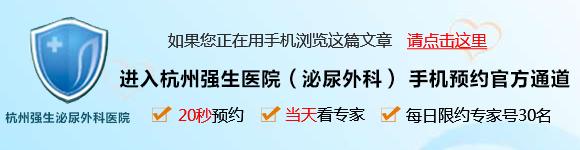 杭州市较好的男科医院