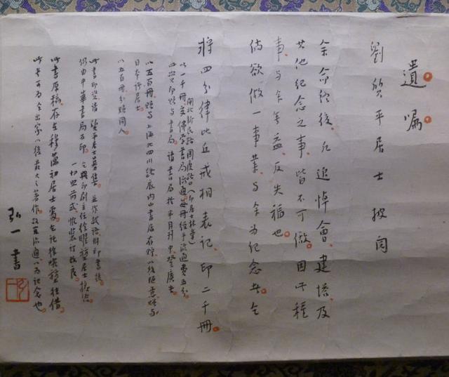 李叔同歌词集(14首)