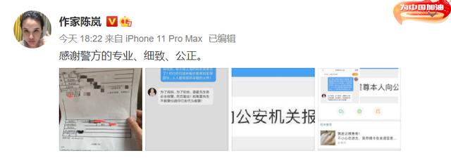 陈露方否认索要分手费,霍尊至此仍不知道错在哪里?