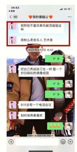 陈露方否认索要分手费,霍尊至此仍不知道错在哪里?