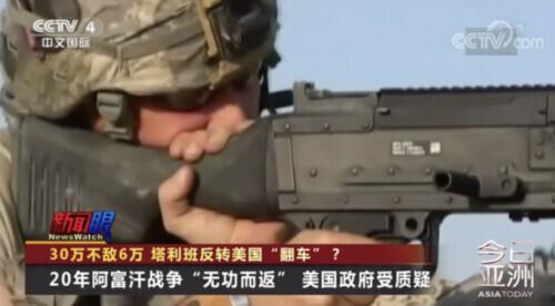 30万不敌6万 塔利班何以10天拿下阿富汗?