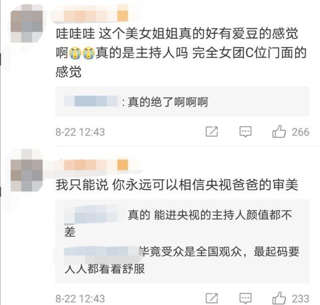 央视主持人马凡舒太惊艳!才27岁比龙洋还年轻,还是参加选秀出道