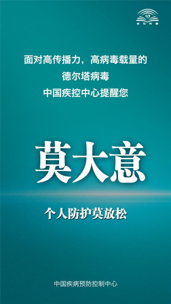 本土新增80+21,涉7省!这轮疫情何时能得到控制?官方回应→