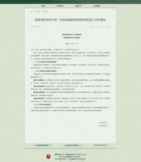 本土新增80+21,涉7省!这轮疫情何时能得到控制?官方回应→