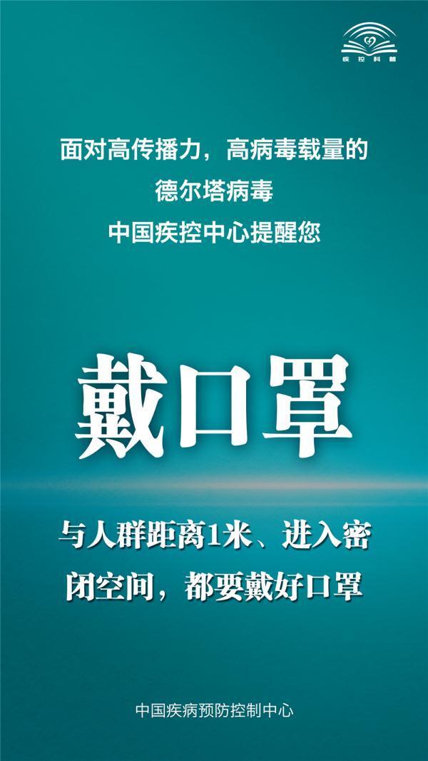 本土新增80+21,涉7省!这轮疫情何时能得到控制?官方回应→
